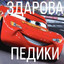 ОЛЕГ