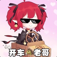 喷子真棒(๑•̀ㅂ•́)و✧