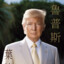 trump 2025
