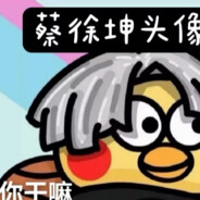 练*两年半之我不是坤