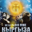 Олег Sunder