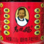 老棍妈风味豆豉