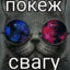 пуфнул детей