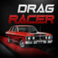 !Drag Racer