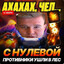 УДАЛЯЮ ИЗ ЛОББИ