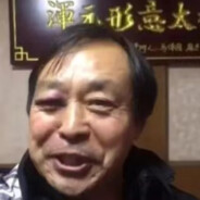 浑つ元け最強伝説と拳霸の掌门！保国純一郎