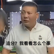 象牙山特警刘能