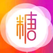 糖心volgo饼干姐姐