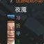铁头爸爸