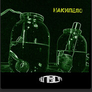 МАКАКС's avatar