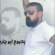 البحبوح اب جارح