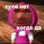 MNE POXUY NAXUY