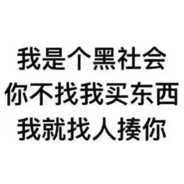 干垃，白给，玩手机