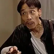 曲线救国贾队长