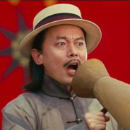 鹅城二把手-汤师爷