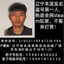 辽宁本溪盗号王都吉鑫