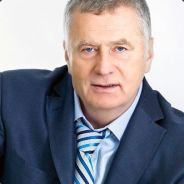 Жириновский В.В.