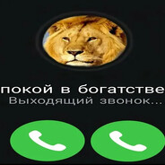 покой в Богатстве