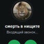 смерть в нищите