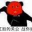 你上当了你上当了