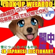 내가 애니메이션 을 좋아 KAWAIII