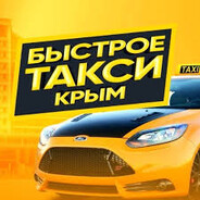 КРЫМ ТАКСИ