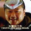 隔壁的胖子