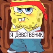 я девственик - steam id 76561198984296749