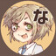 なうしき
