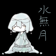 水無月冬馬