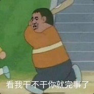 打夺夺