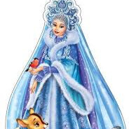 бр бр снегурочка