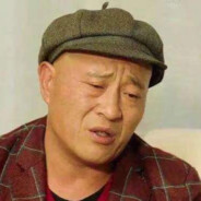 乡村爱情象牙山赵四