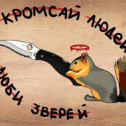 𝔸𝖓𝖙𝖎 - 𝐘𝖔𝖚 - steam id 76561197961370892