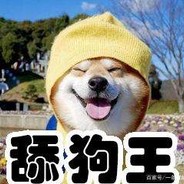 ·*♡*·称职甜狗·*♡*·