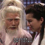 左右互搏周伯通