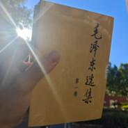 太阳最红，毛主席最亲