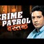 CRIME PATROL 10TAK