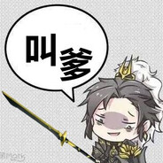 晚风吹牛 avatar