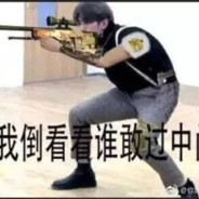 国民男神蔡徐坤