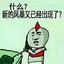 人家是小兔兔啦