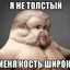 ЖИРНЫЙ()