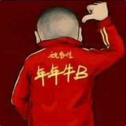 老范