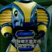 王牌！一人偷吃全队贡品