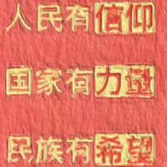 小解于地，拂面照之