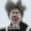 真的是你呀