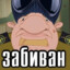 буханка пива