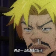 一个人哭.真爱无敌