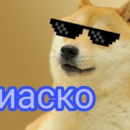 Это Фиаско братан