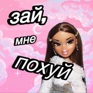 лав соса